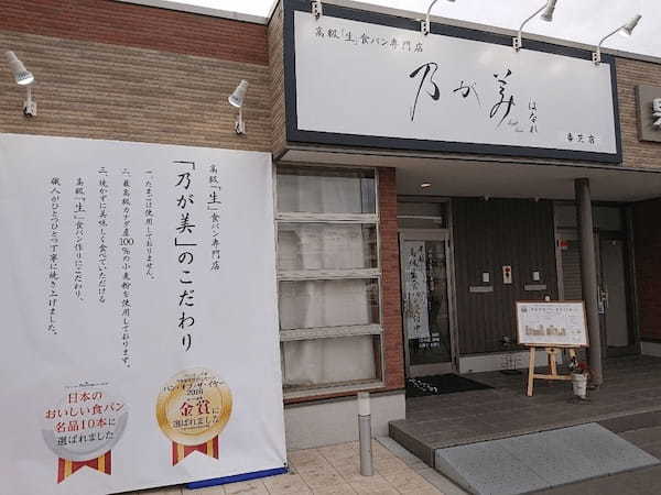 香芝市周辺のパン屋おすすめ7選！地元民が通う人気店や話題の新店舗も！