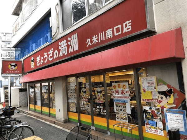久米川駅の人気テイクアウト13選！おすすめランチやお弁当・お惣菜も！