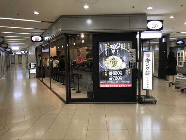 梅田の油そばおすすめ13選！行列の絶えない人気店や隠れた名店も！