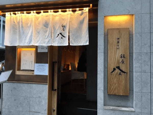 【東京・銀座】麺屋の名店おすすめ厳選5選！1.jpg