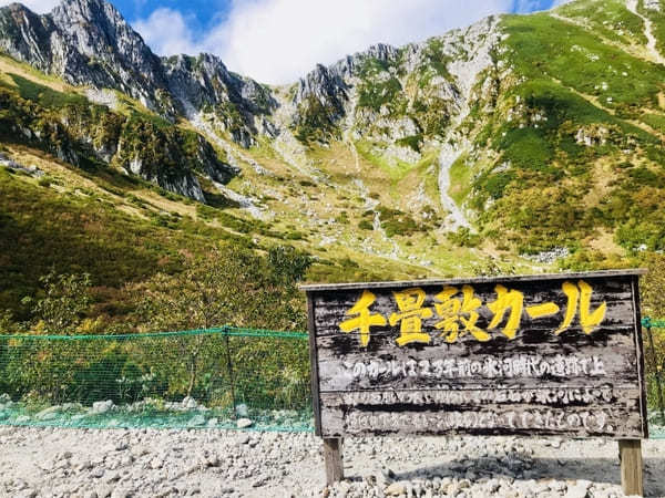 【長野の絶景】千畳敷カールに行く前に読んでおきたい5つの情報！