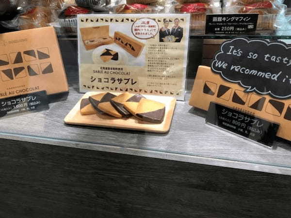 【北海道】ネットでも手に入る！絶品お土産スイーツのお店10選1.jpg