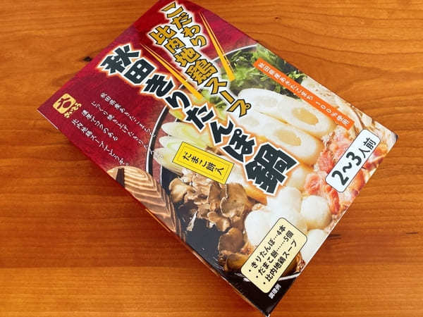 【2021】秋田のおすすめお土産21選！秋田で買うべきお土産特集