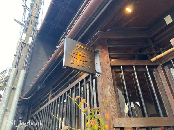 【京都】厳選！京都のローカルグルメ、京風うどんの名店5選！