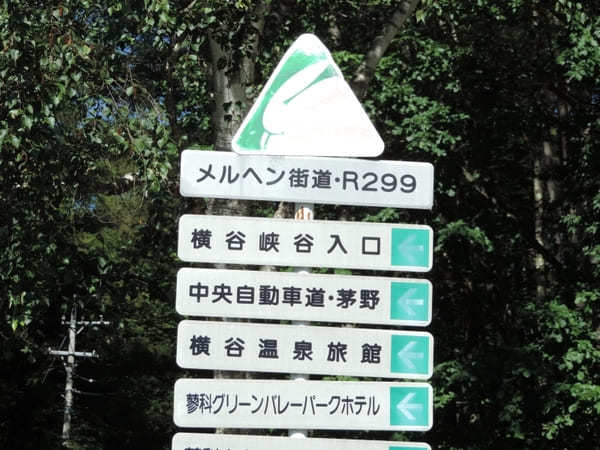 信州の指折り紅葉スポット「横谷渓谷」に出掛けよう！