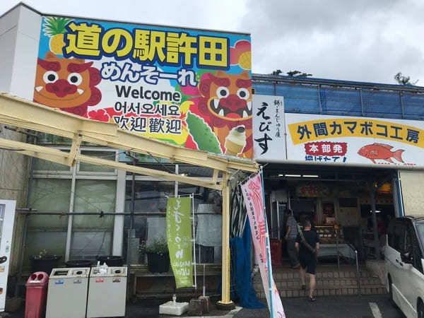 立地もアクティビティーも大満足の【沖縄】かねひで喜瀬ビーチパレスに泊まろう