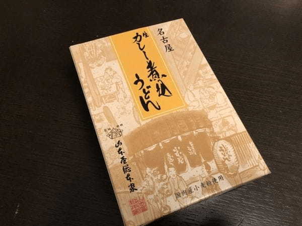 名古屋名物【味噌煮込みうどん】をお取り寄せ！美味しく食べる方法とは？（山本屋総本家）