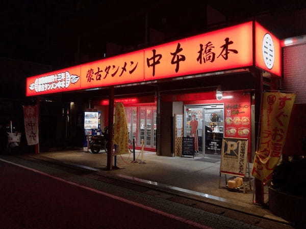 橋本駅のつけ麺おすすめ4選！行列の絶えない人気店や隠れた名店も！