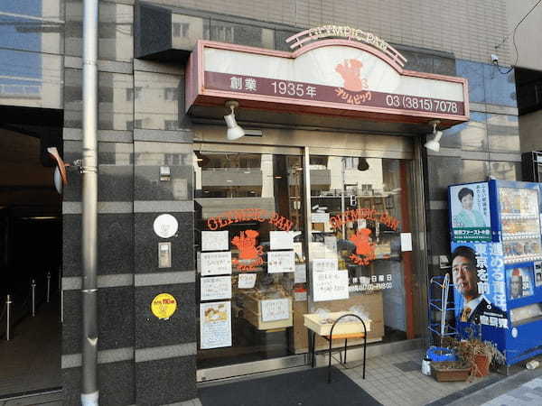 白山駅(東京都)の人気テイクアウト13選！おすすめランチやお弁当・お惣菜も！