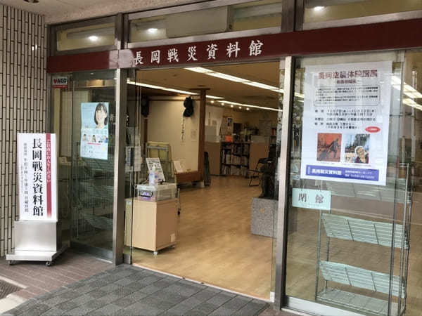 【新潟観光】長岡について知るならここ！駅徒歩圏内の記念館・資料館等6選