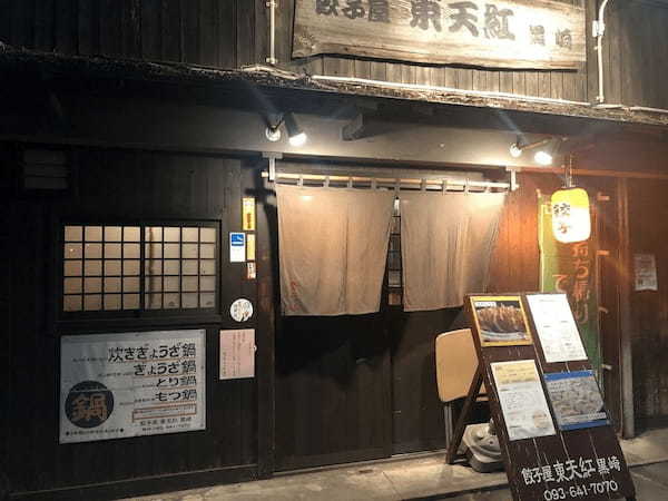 北九州の餃子おすすめ7選！八幡餃子の名店や食べ放題できる人気店も！