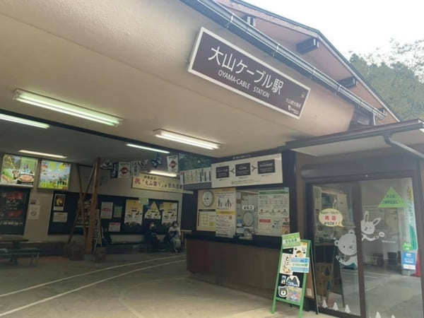 都内からの日帰り登山にも！ケーブルカー無しで楽しむ大山登山のベストコース【神奈川】