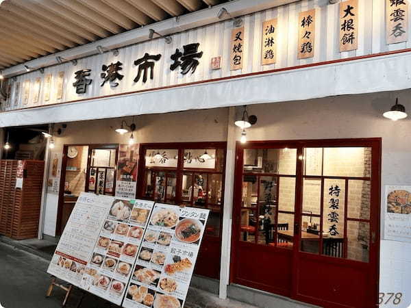 高円寺の餃子おすすめ13選！話題の0円餃子やミシュラン掲載の専門店も！