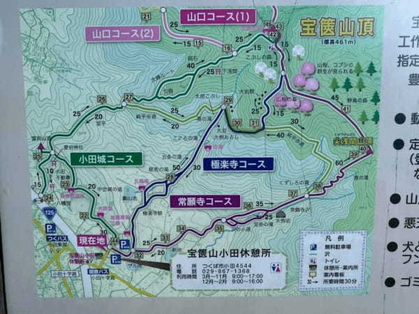 都内から日帰りOK！登山初心者にもオススメな絶景の宝篋山へ【茨城】1.jpg