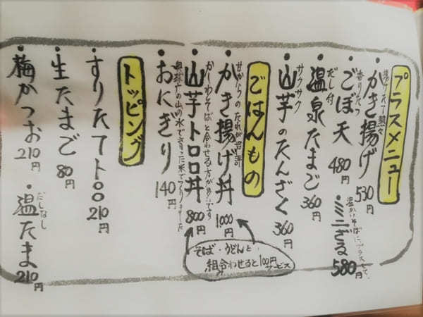 【熊本・人吉】創業明治31年「丸一蕎麦屋」全メニュー＆駐車場！1時間待ちの老舗の味