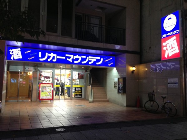 栄駅近くの酒屋17選！品揃え豊富な大型店や地酒・銘酒を揃える老舗も！