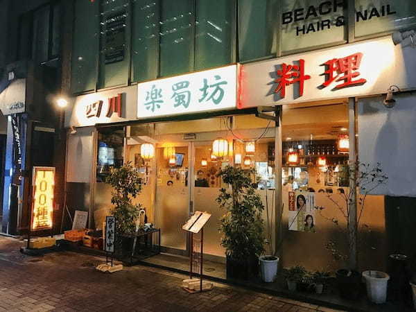 両国の餃子おすすめ7選！激ウマ人気店や大食い100個チャレンジ店も！