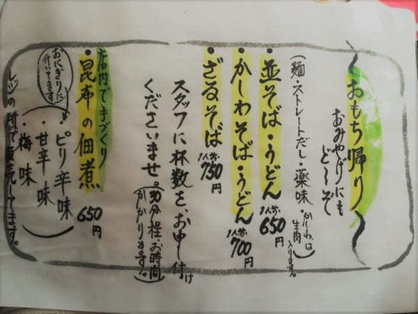 【熊本・人吉】創業明治31年「丸一蕎麦屋」全メニュー＆駐車場！1時間待ちの老舗の味