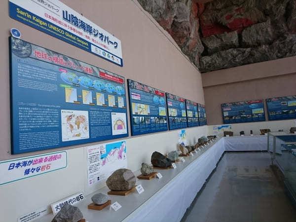 体験コーナーが充実！【兵庫】新温泉町山陰海岸ジオパーク館の見どころ紹介