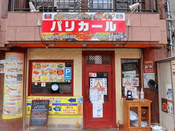 戸塚・東戸塚の絶品カレー13選！ランチの美味しい名店やナン食べ放題の人気店も！