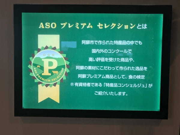 【熊本】道の駅阿蘇で買えるお勧めの熊本土産9選！新鮮なミルクやプリン・あか牛ハンバーグも！1.jpg