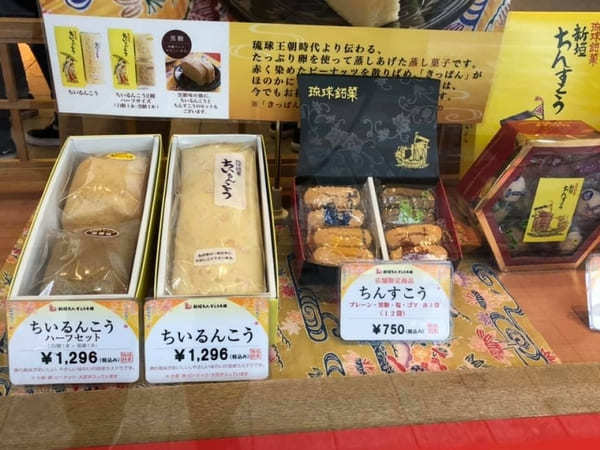 【那覇】おすそ分けしたい！国際通り周辺で買えるお土産のお店10選