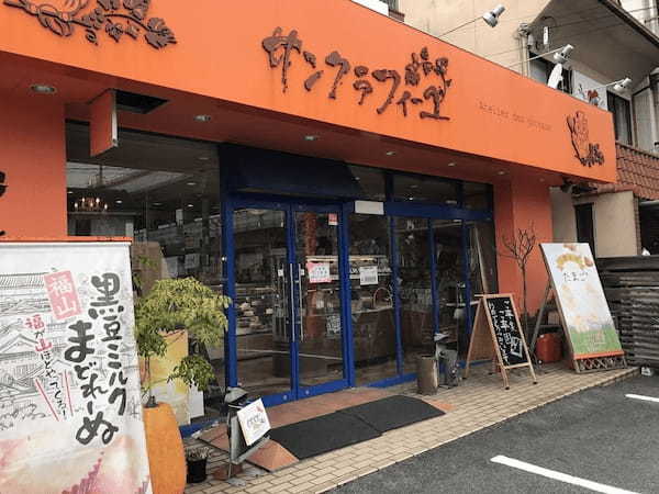 福山市のケーキ屋おすすめ22選！手土産・誕生日に人気な名店も！