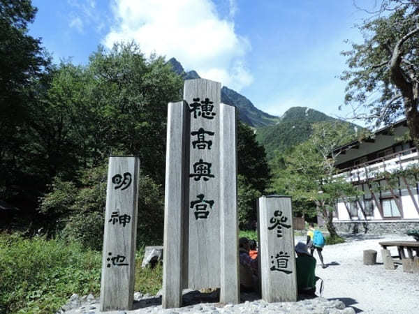 【上高地】美しい自然を大満喫！「かっぱ橋」から「明神池」を散策！