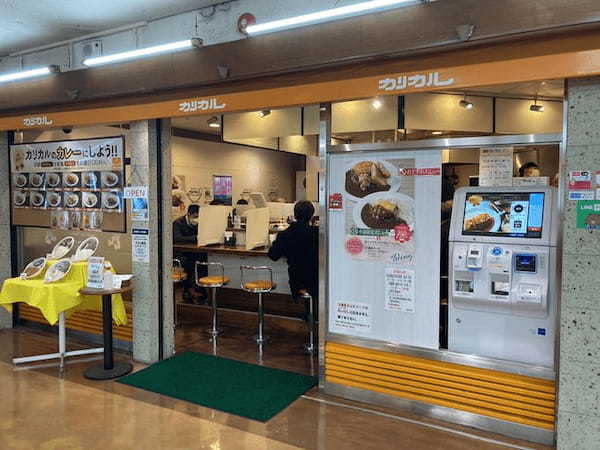 新橋の絶品カレーランチ13選！ミシュラン獲得の名店や食べ放題の人気店も！