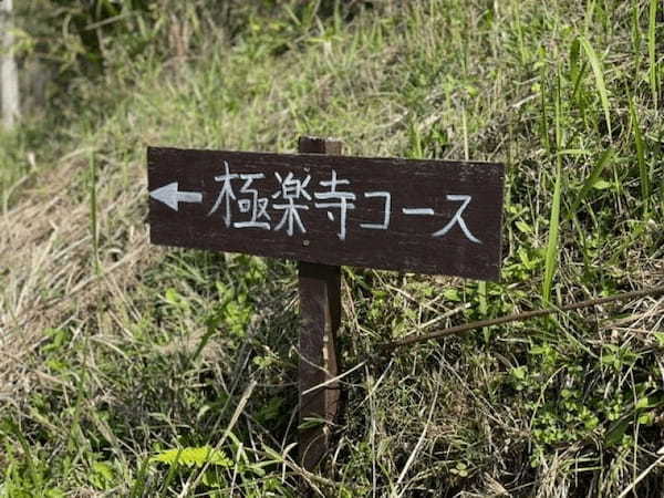 都内から日帰りOK！登山初心者にもオススメな絶景の宝篋山へ【茨城】1.jpg