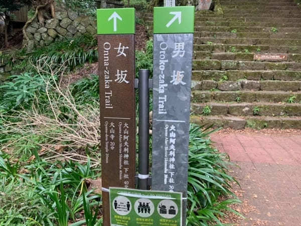 都内からの日帰り登山にも！ケーブルカー無しで楽しむ大山登山のベストコース【神奈川】