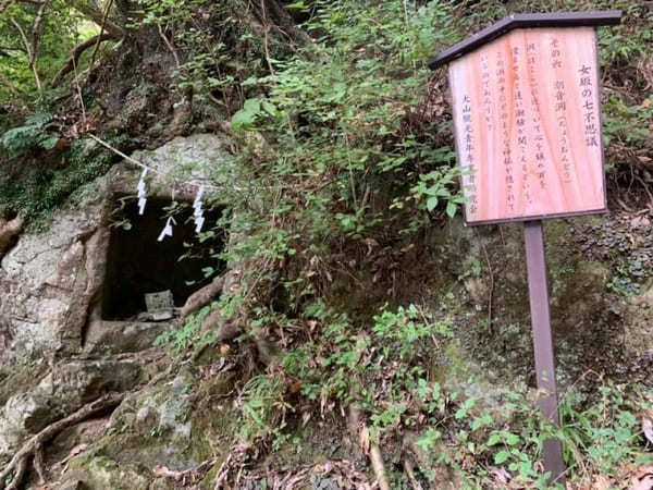 都内からの日帰り登山にも！ケーブルカー無しで楽しむ大山登山のベストコース【神奈川】