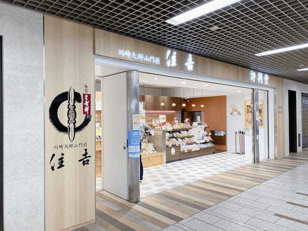 川崎駅のおすすめ和菓子13選！駅ナカの名店や手土産に人気な老舗も！