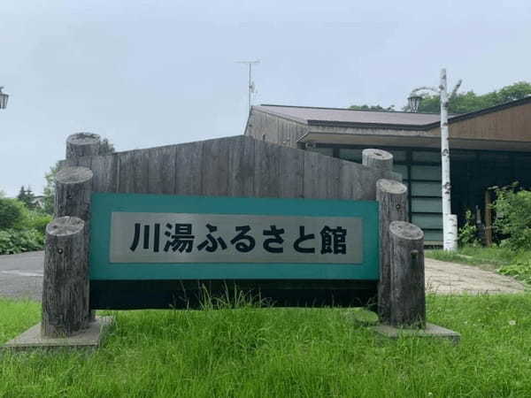 北海道の大自然と温泉を堪能！川湯温泉と周辺の見どころ13選1.jpg