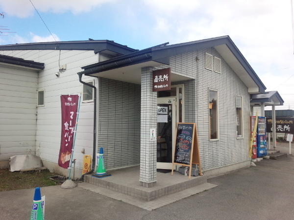 寒河江市周辺のパン屋おすすめ7選！地元民が通う人気店や隠れた名店も！