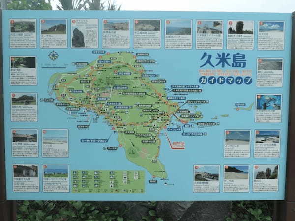 原風景が残る癒しの島「沖縄/久米島」を満喫！