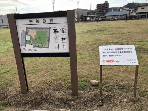 浅野館跡地の「笠神公園」で大人から子供まで楽しく遊ぼう！【土岐市（岐阜）】1.jpg