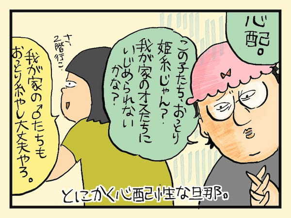 ＜猫漫画2＞我が家の“姫たち”こと猫姉妹、ケンカが豪快すぎて笑っちゃうよ