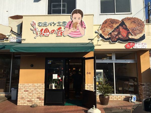 狭山市のおすすめパン屋11選！TVで話題の本格ベーカリーや食パン専門店も！