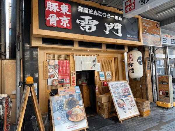 門前仲町駅のつけ麺おすすめ4選！行列の絶えない人気店や隠れた名店も！