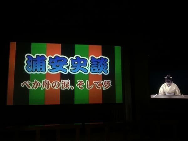  『青べか物語』の風景がここに！浦安弁が飛び交う「浦安市郷土博物館」