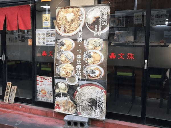 両国駅のモーニング人気店13選！オシャレな絶品朝食や早朝営業店も！