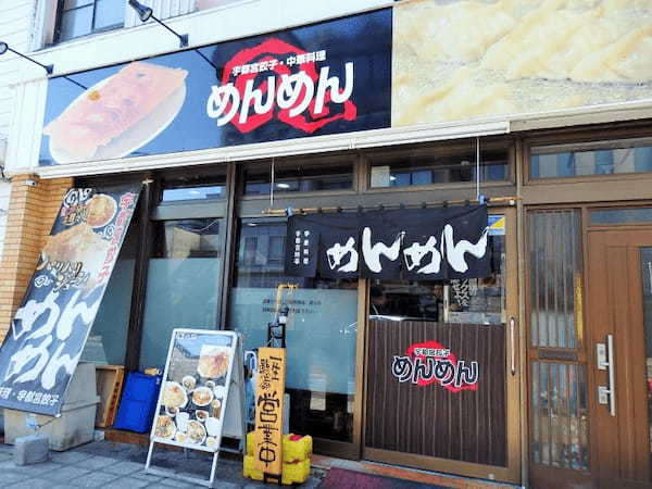 餃子も焼きそばも！栃木県宇都宮の美味しくて個性的な店4選1.jpg