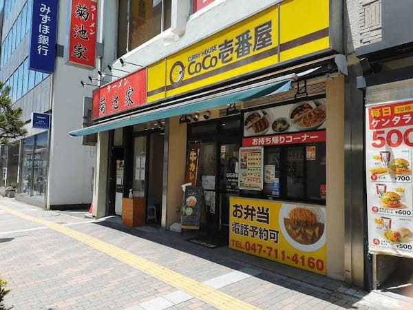 本八幡駅の絶品カレー7選！ランチの美味しい名店やナン食べ放題の人気店も！