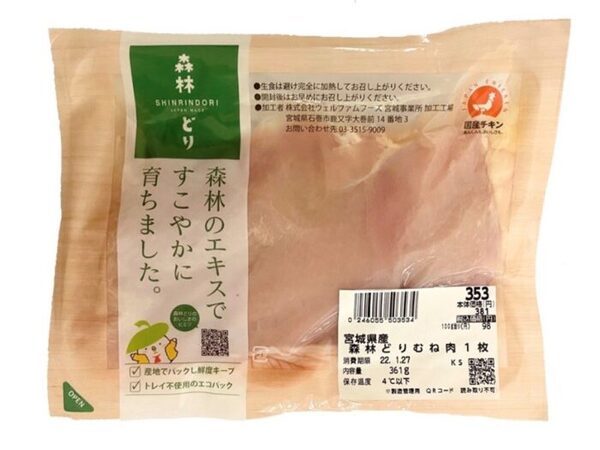2月9日は肉の日　栄養士が伝授！鶏むね肉の正しい選び方3か条とおすすめレシピをご紹介！