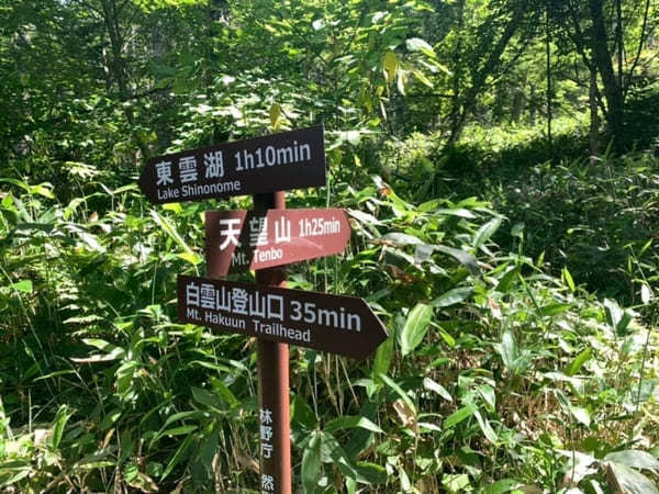 【北海道】然別湖の自然を大満喫！白雲山・天望山・東雲湖をぐるっと1周♪