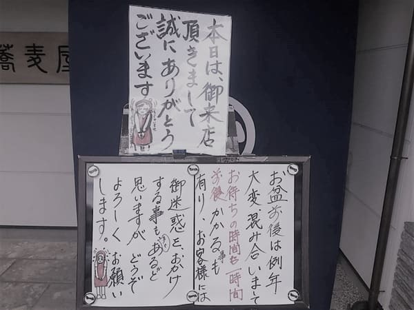 【熊本・人吉】創業明治31年「丸一蕎麦屋」全メニュー＆駐車場！1時間待ちの老舗の味