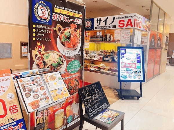 橋本駅（神奈川）の絶品カレー7選！本格インドカレーの人気店や隠れた名店も！