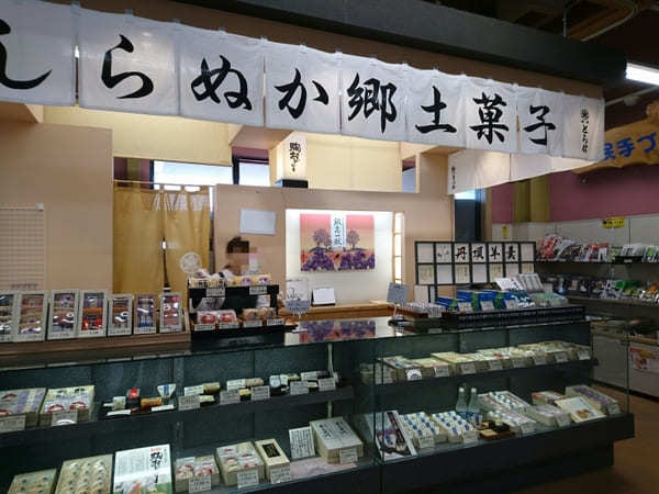 【北海道】「道の駅 しらぬか恋問」で買える・食べられるオススメ土産＆グルメ♪