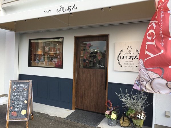 美濃加茂のパン屋おすすめ13選！TVで話題のベーカリーや話題の新店舗も！